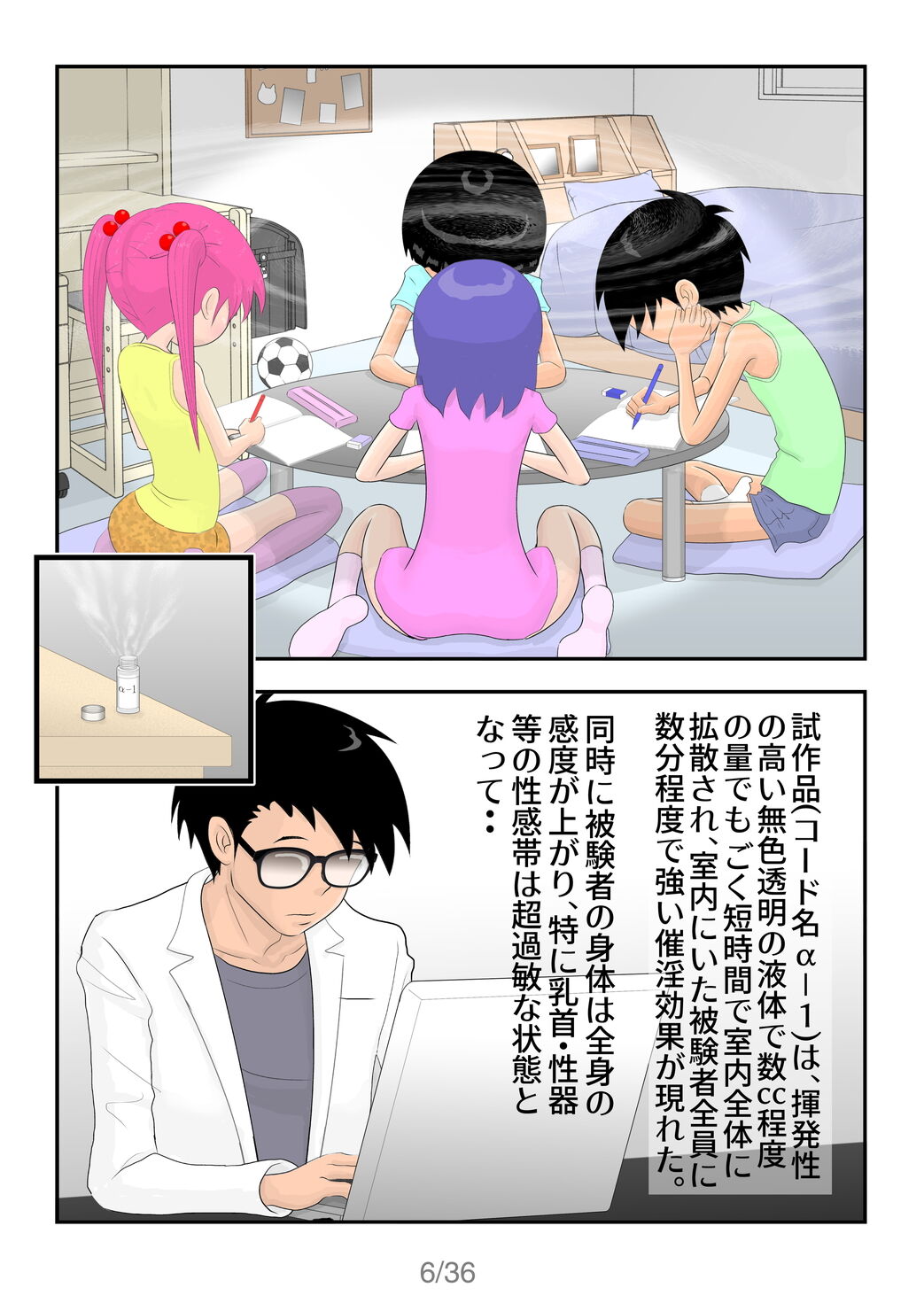 BOYS&GIRLS page 7 full