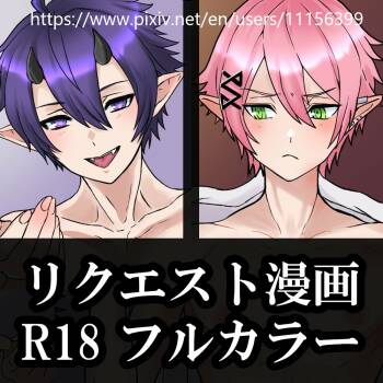 Pixiv Request cover