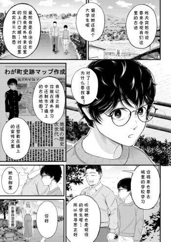 Kowaku no Field Work cover