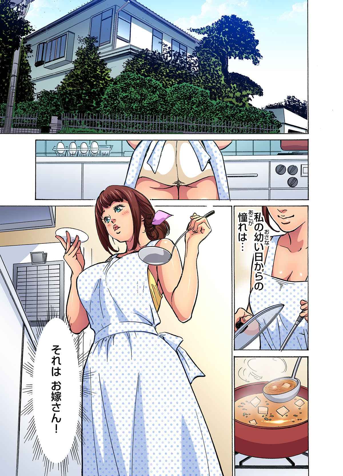 Gikei ni Yobai o Sareta Watashi wa Ikudotonaku Zecchou o Kurikaeshita  1-4 page 3 full