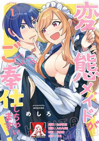 hentai meido ga go hōshi shi chaimasu! | 变态女仆想要侍奉！ 1-3 end cover