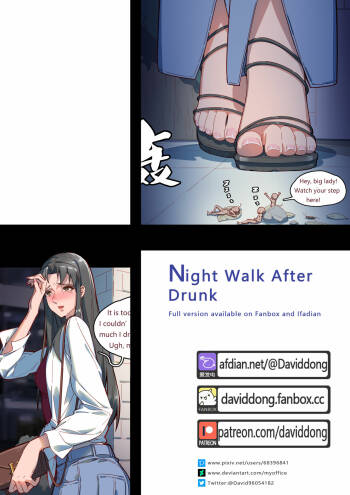 - Night Walk After Drunk cover