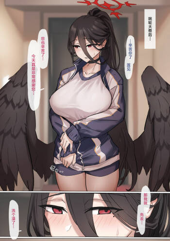 Uchiage Sex cover