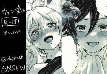 VenHotaru no Ecchi na Manga + Omake cover