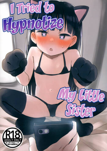 Imouto ni Saimin kakete mita. | I Tried to Hypnotize My Little Sister cover