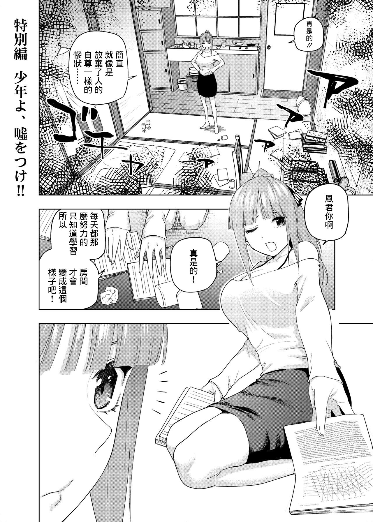 クリスマスの後 page 1 full