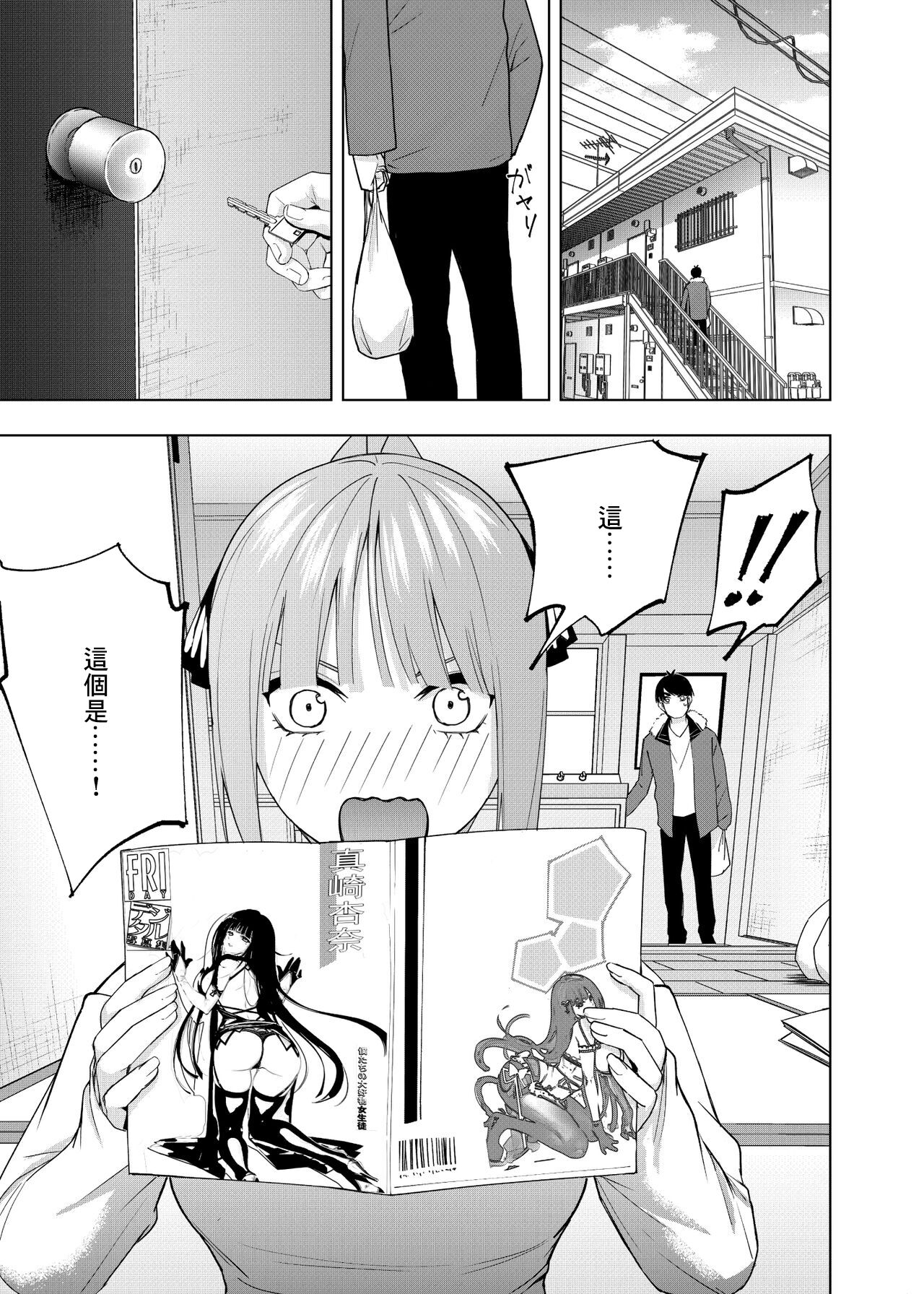 クリスマスの後 page 2 full