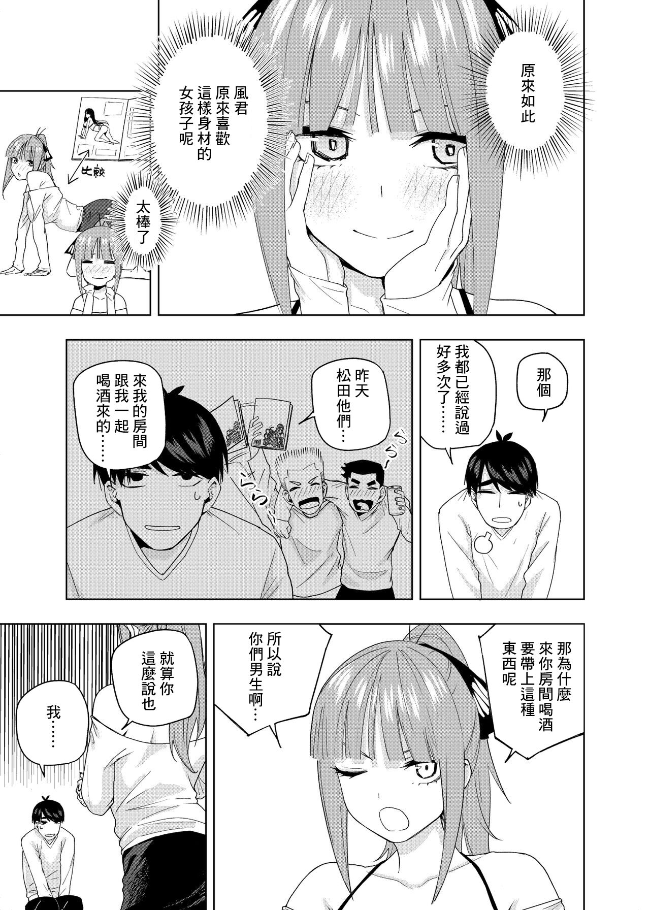 クリスマスの後 page 4 full