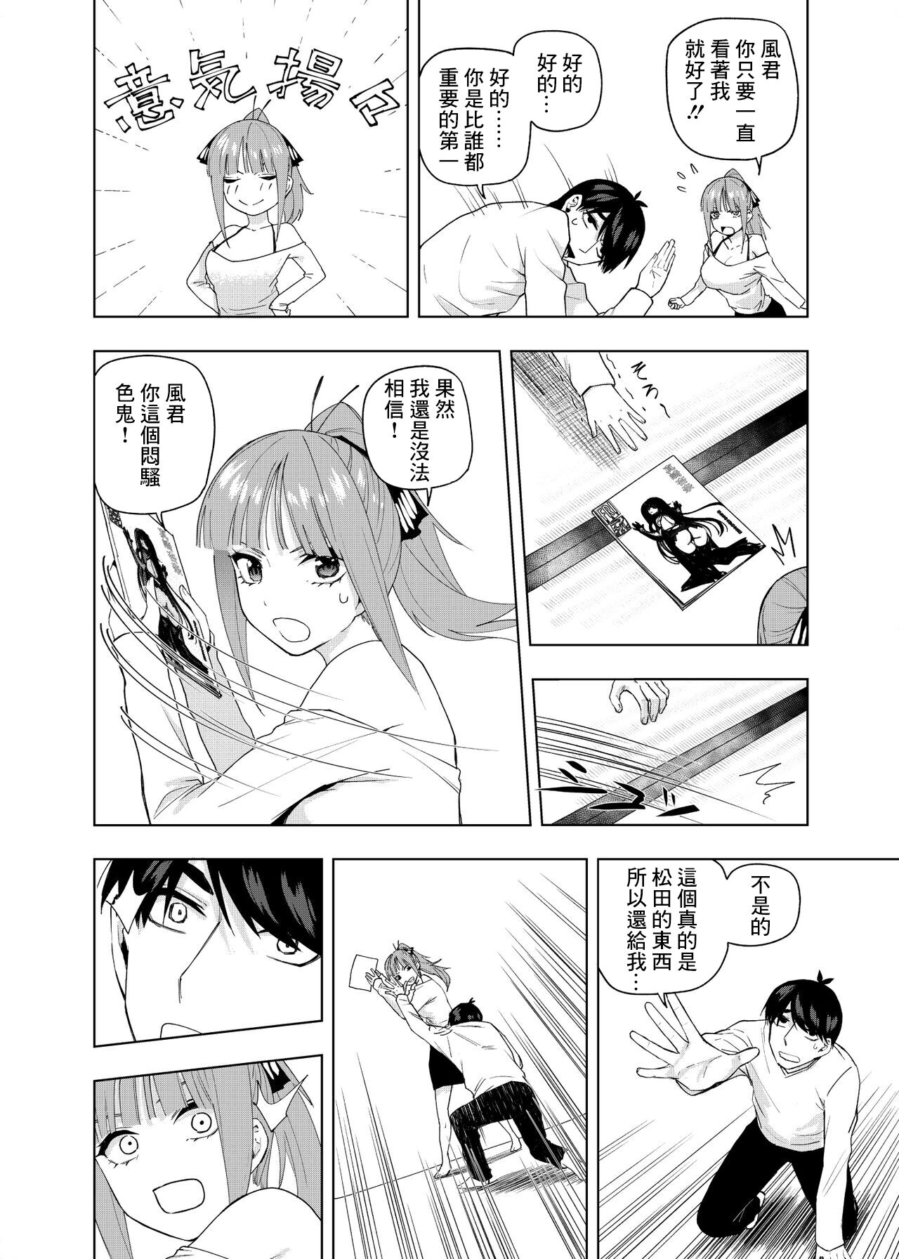 クリスマスの後 page 5 full