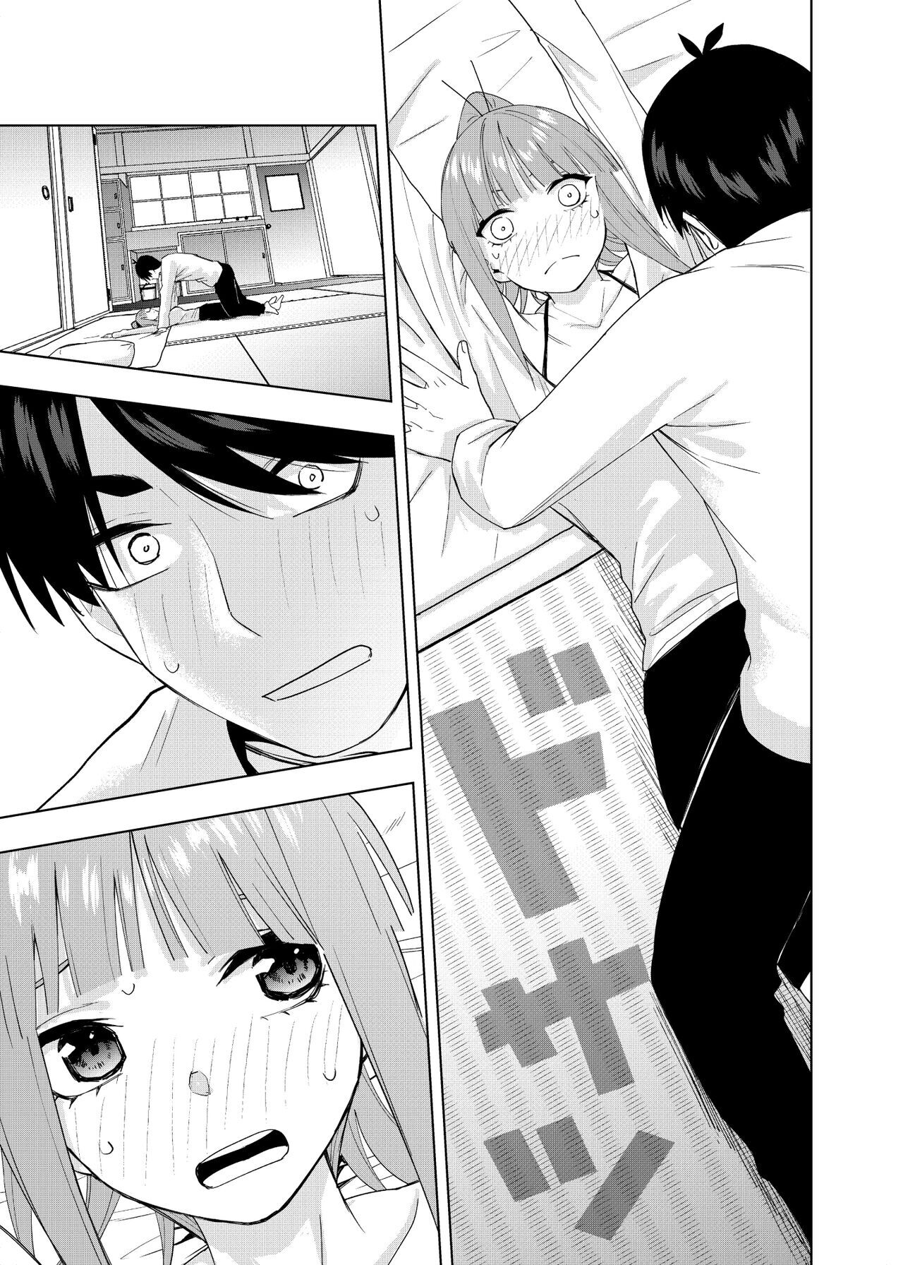クリスマスの後 page 6 full