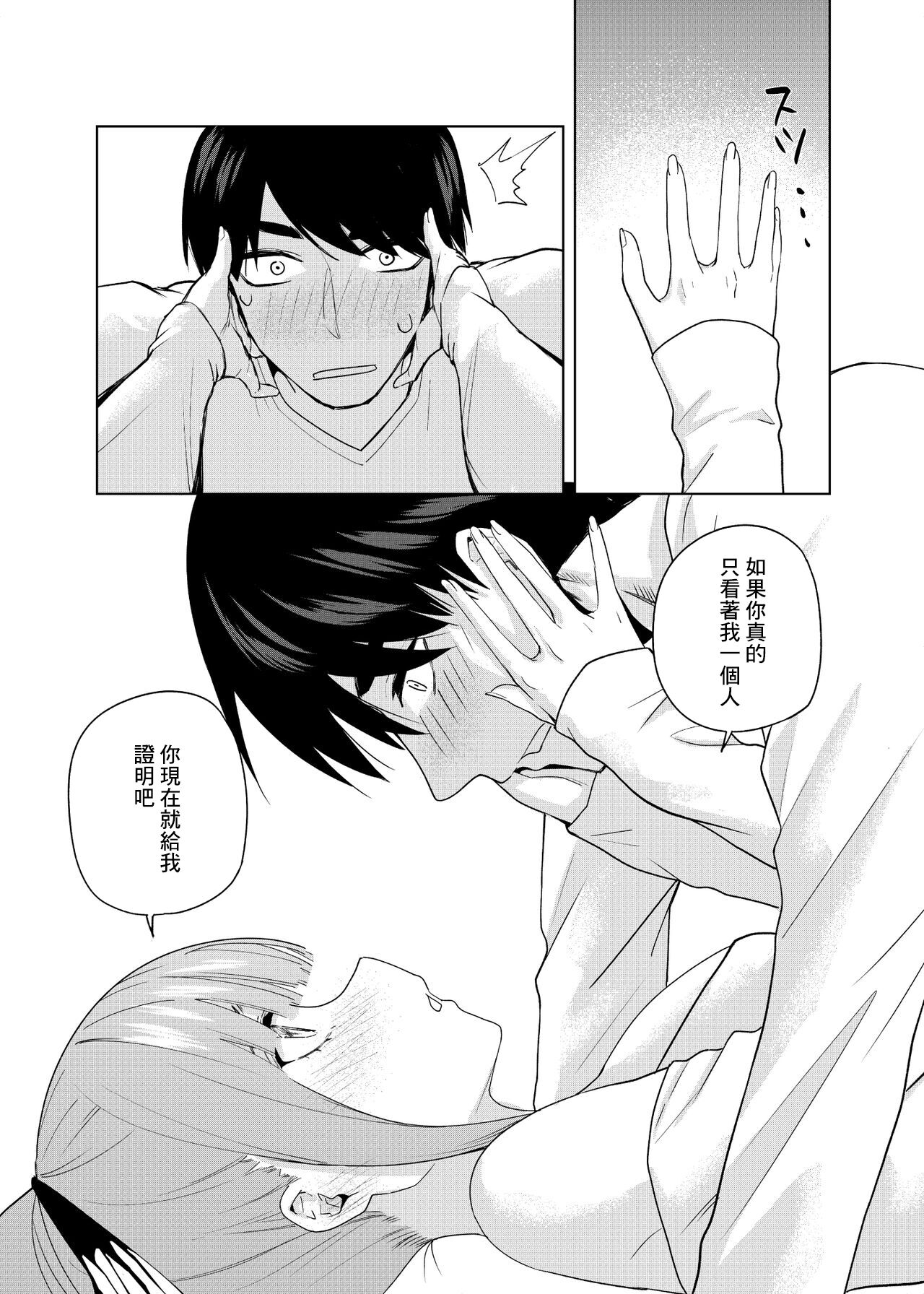 クリスマスの後 page 7 full