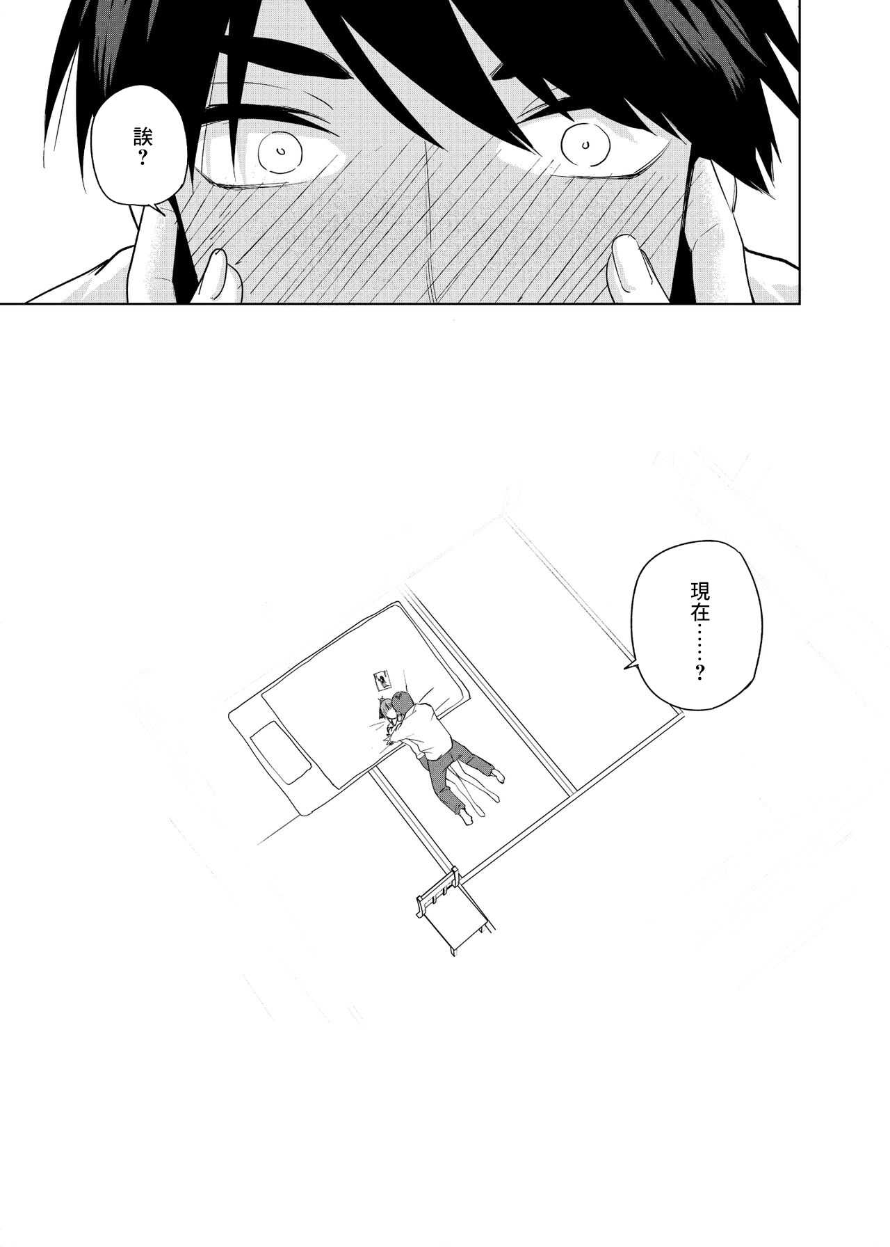 クリスマスの後 page 8 full