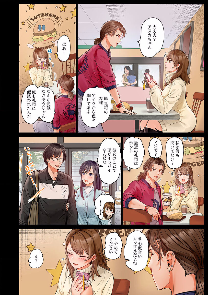 Fuufu Koukan ~Ichido Shitara Modorenai... Otto yori Sugoi Kongai Sex~ 23 page 6 full
