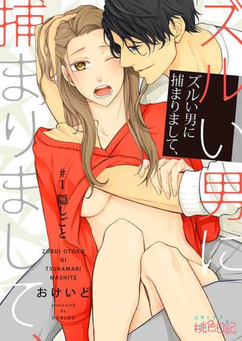 Zurui Otoko ni Tsukamarimashite cover