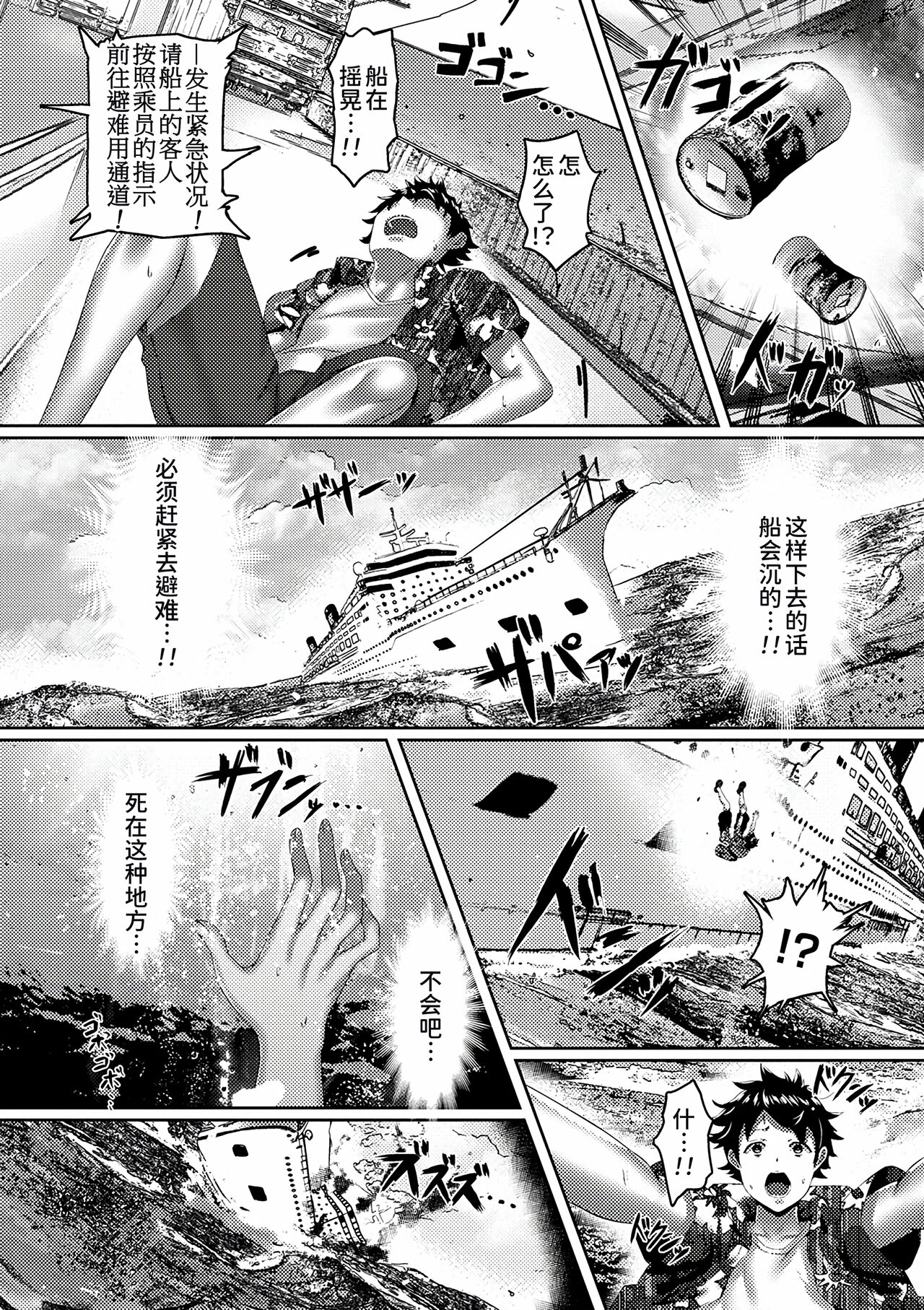 Onnajima 〜 Otoko wo Shiranai Muku na Bishoujo-tachi ni Motomerareru mama Tanedzuke Shimakutta Hanashi〜 page 3 full