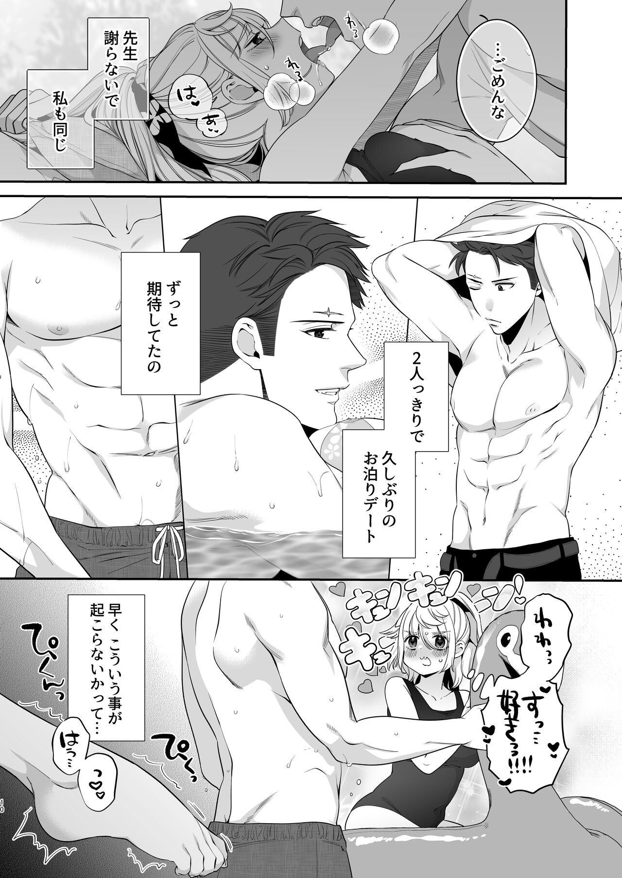 Oogami-chan 1-jikanme page 10 full