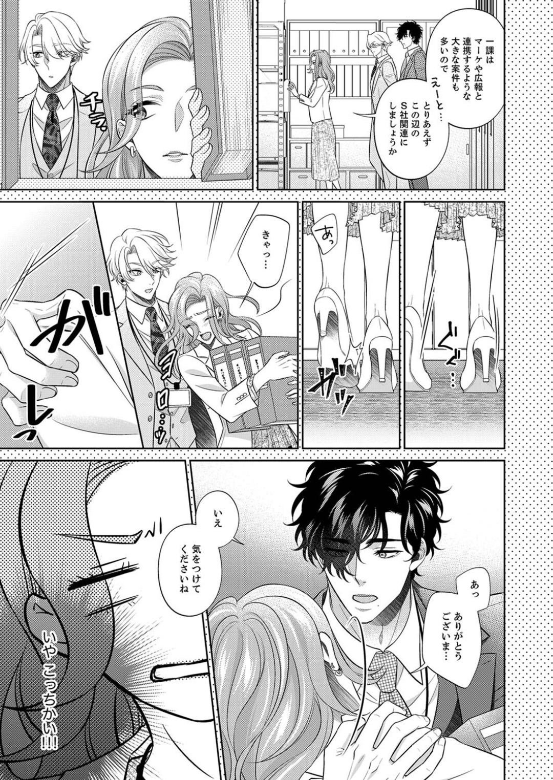 Kurose-kun wa Nuidara Yajuu. Mitashite Tsukitai Koutei Ecchi 1-6 page 10 full