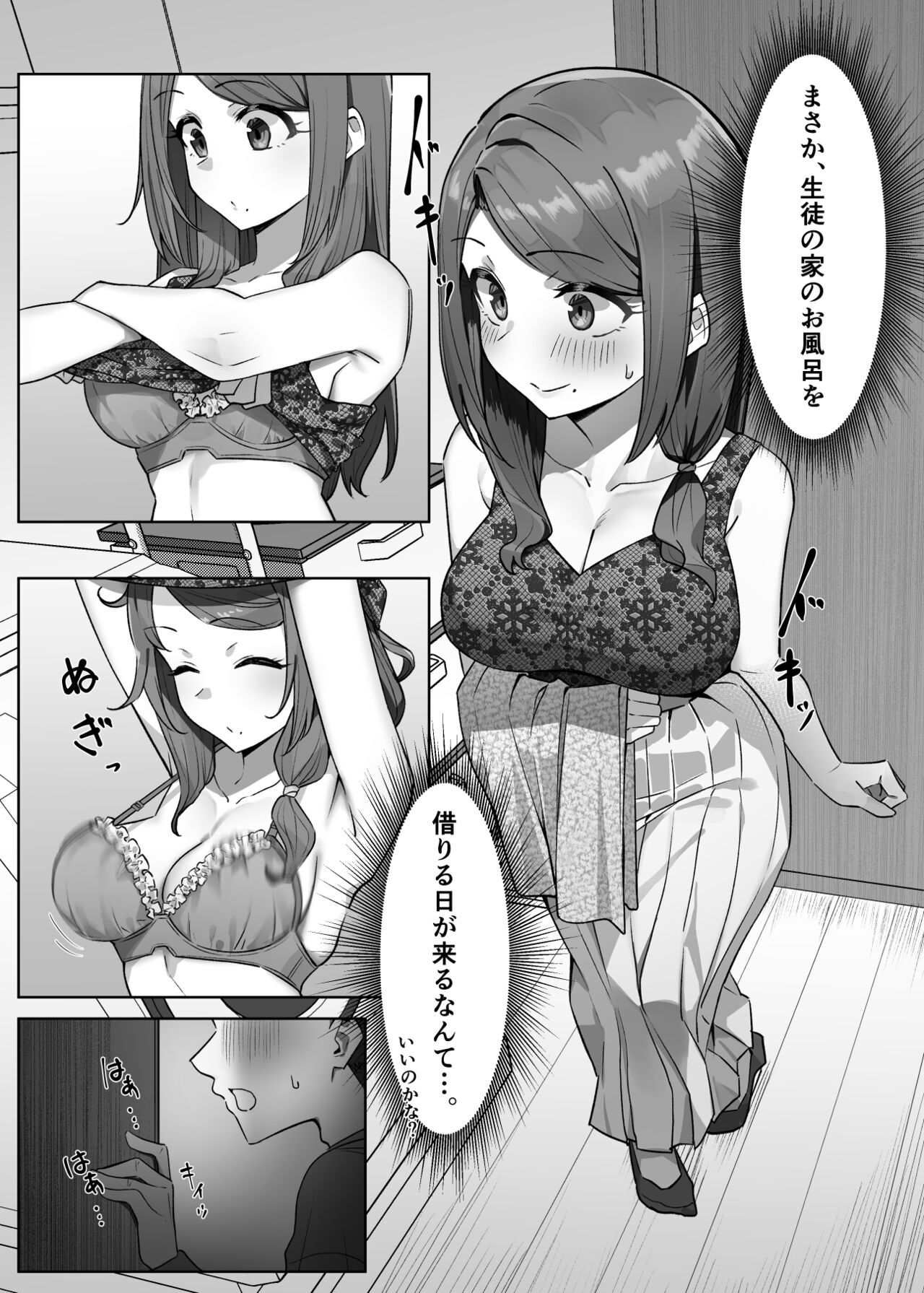Daininkina Sensei page 9 full