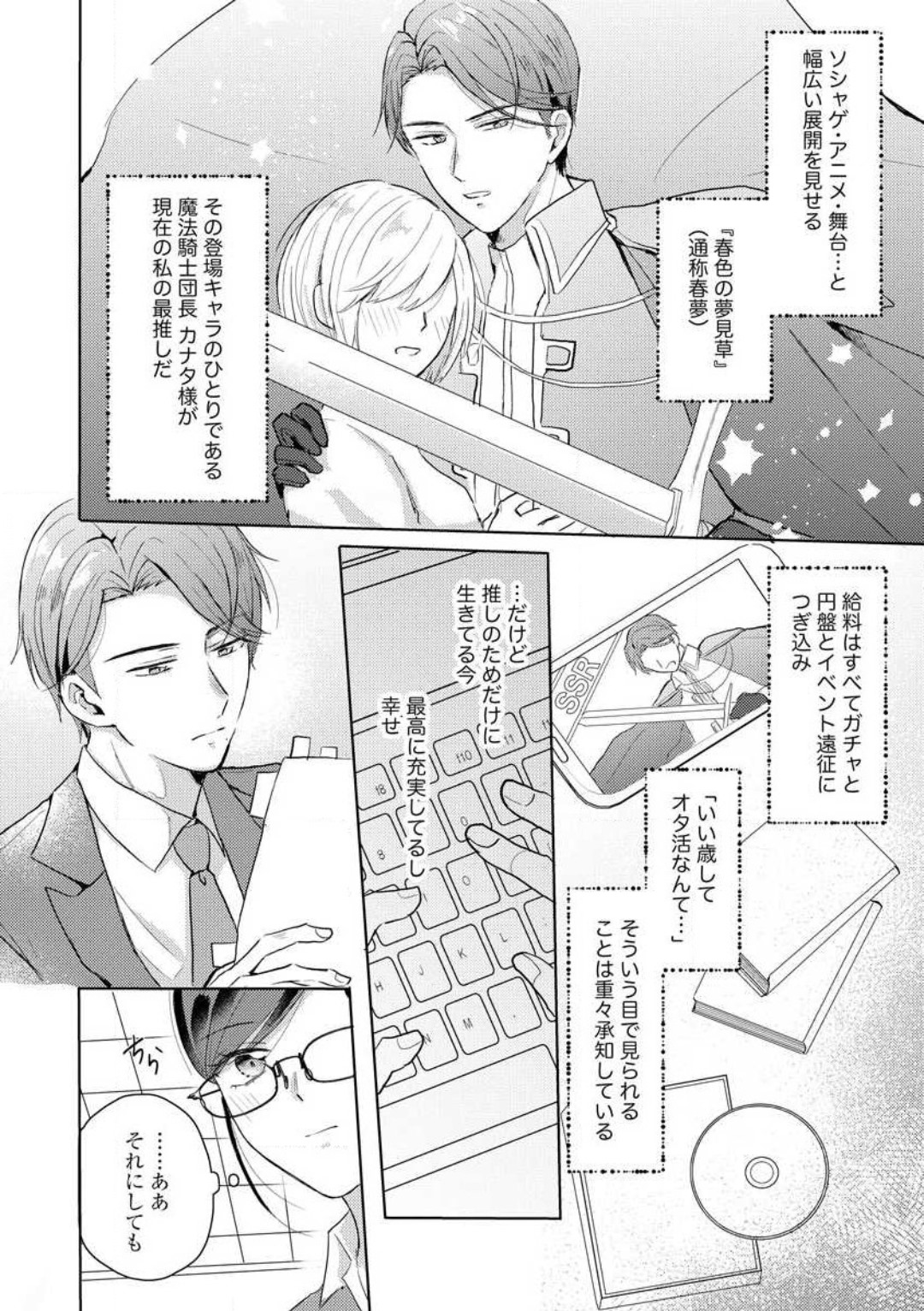 Oni Bengoshi wa Nigasanai! - Arasa Shoujo, Mada Dekiai ni Naremasen 1-6 page 5 full