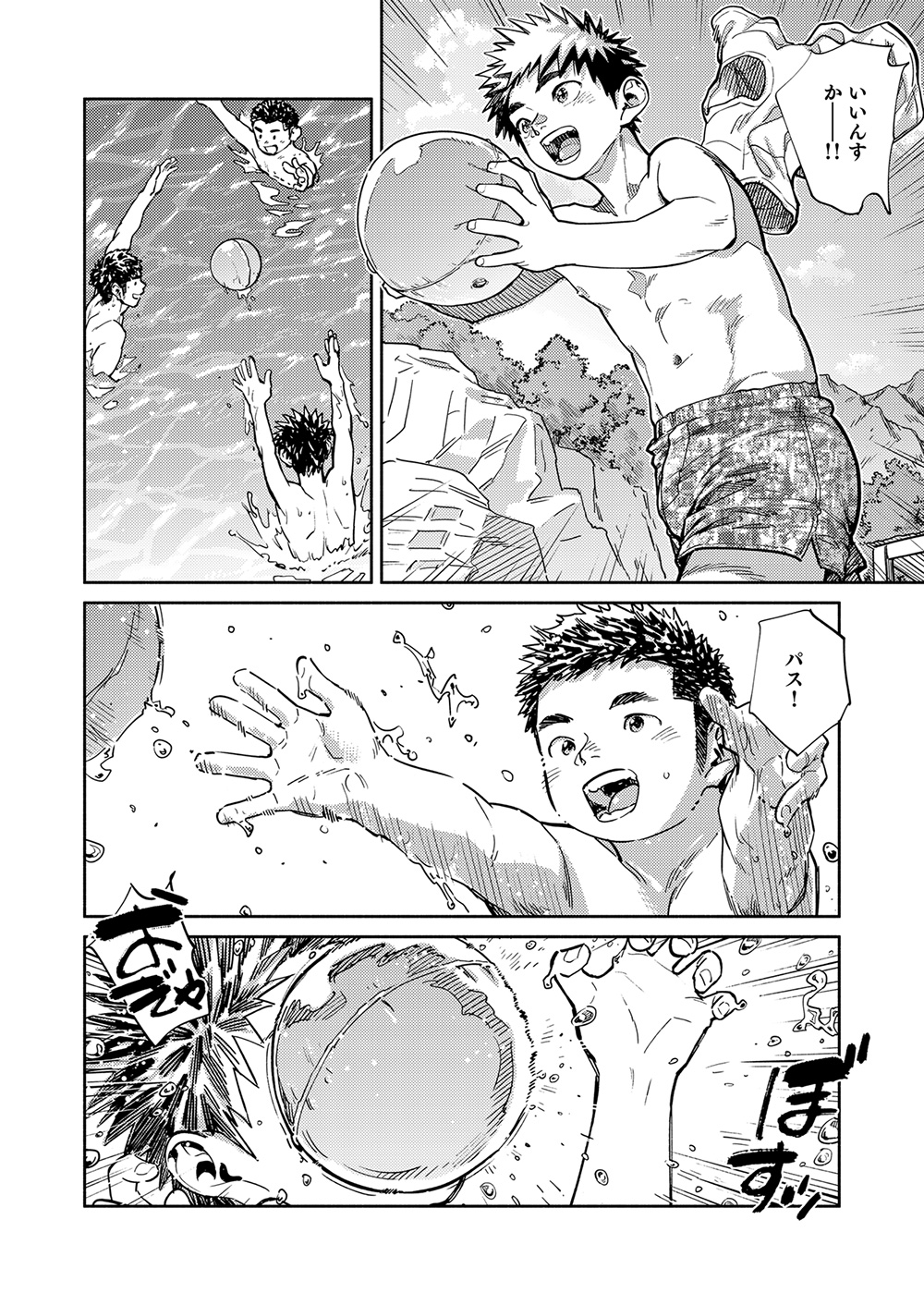 Gekkan Shounen Zoom 2023-05 page 8 full