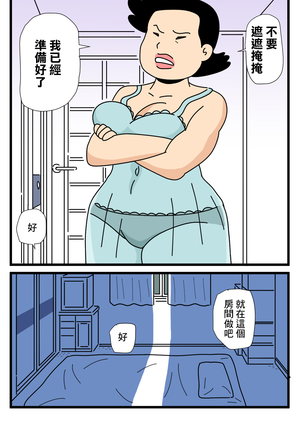 Mob-kao no Koushoku Danchizuma-tachi 3 Monster Shufu no Kumako-san | 大眾臉的好色小區的妻子們3 巨獸主婦熊子小姐 page 9 full