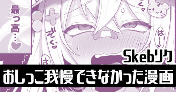 Omorashi Manga cover