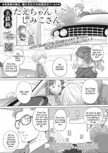 Tae-chan to Jimiko-san | Tae-chan and Jimiko-san Ch. 29 cover