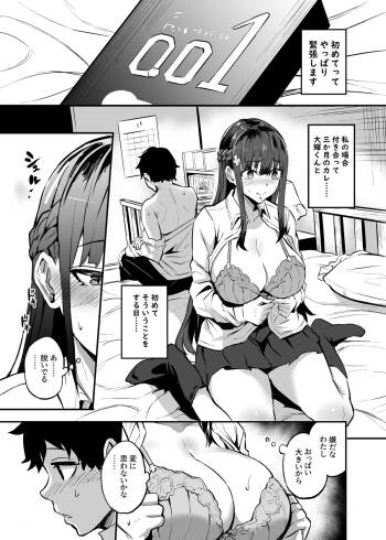 Kanojo ga Gaikokujin ni Netorareru Manga Ouchi Fuck Hen cover