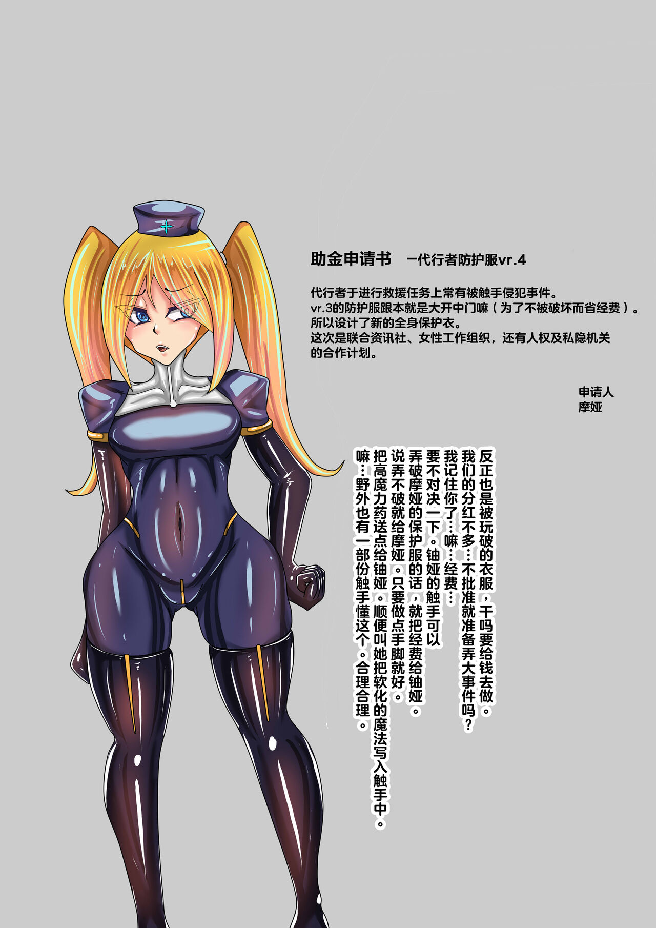 代行者秘密檔案計劃追不上變化 page 3 full