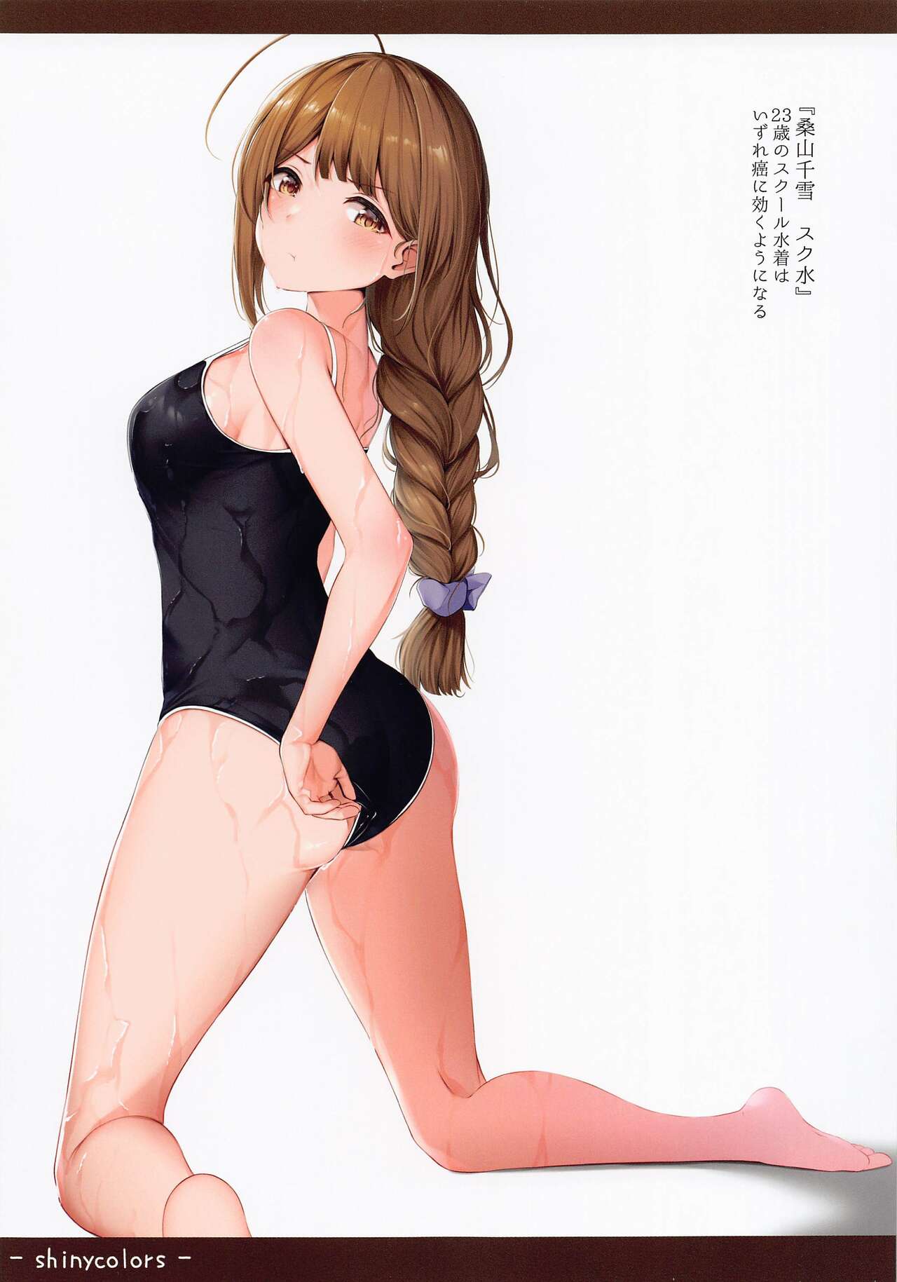 Shiny Ecchi Matometa no page 6 full
