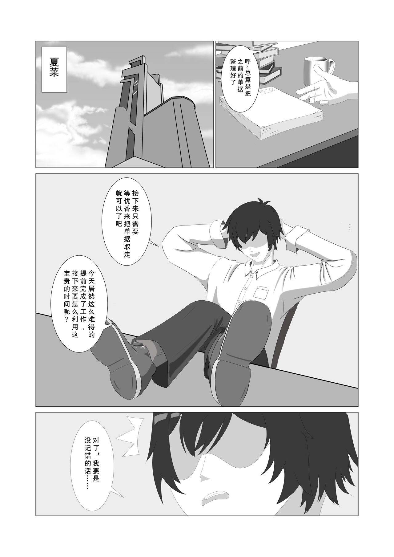 Skinsuit Archive page 2 full