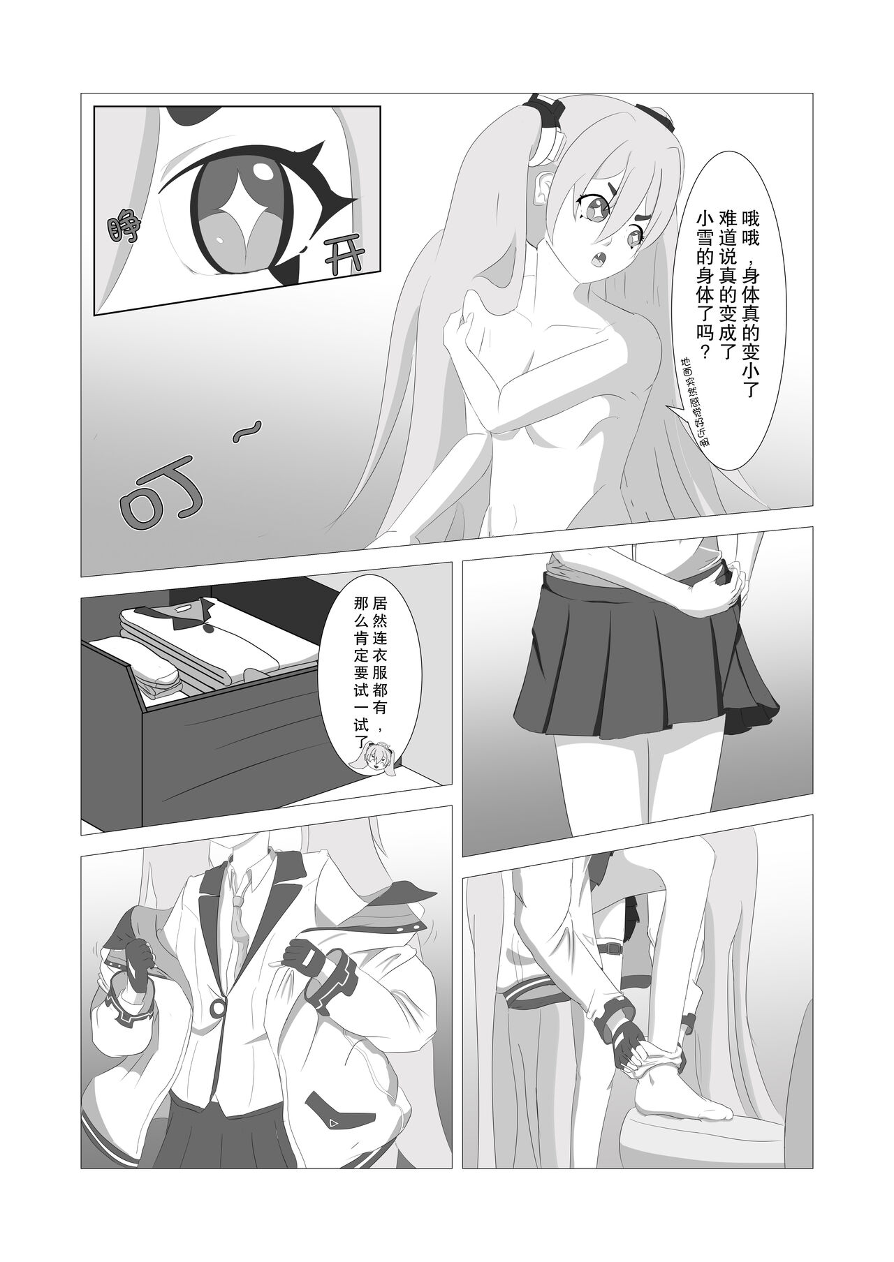 Skinsuit Archive page 7 full