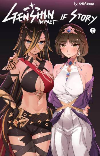 Genshin Impact IF Story I | 原神中的小小可能 cover
