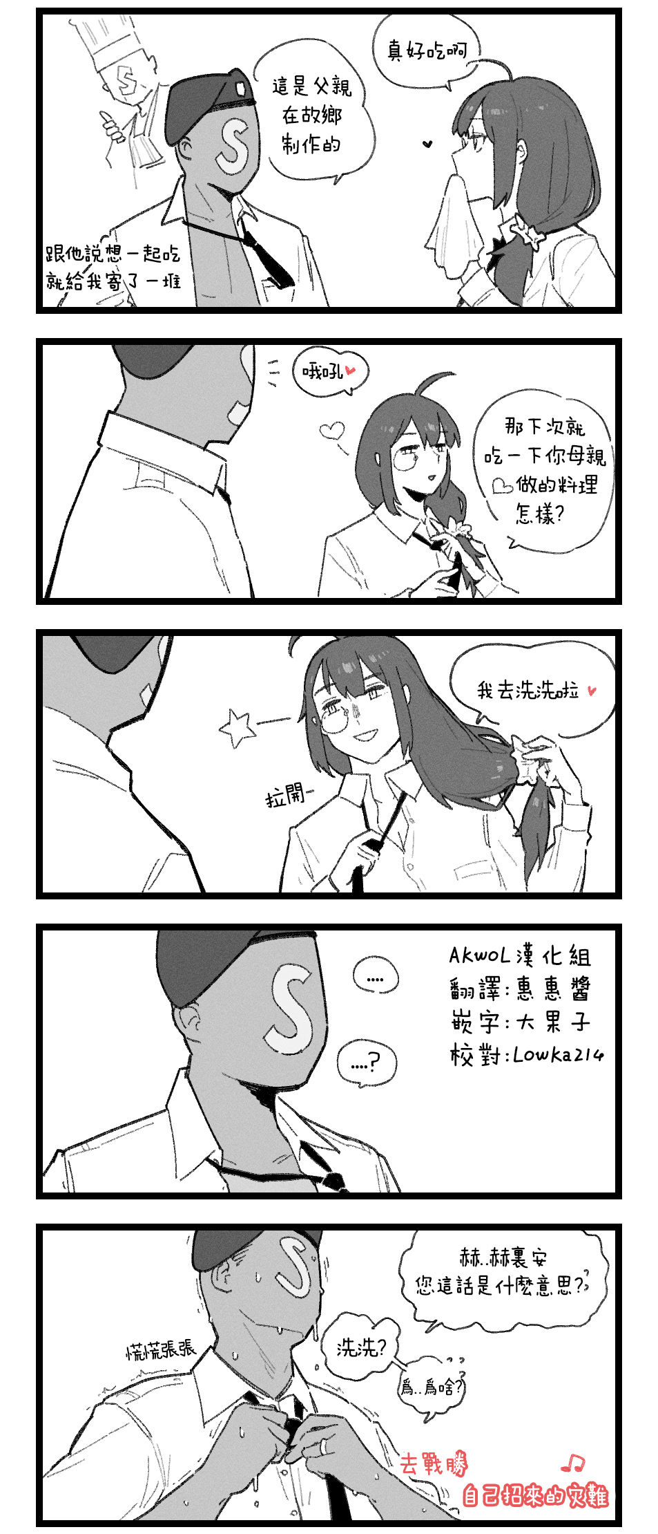 SAUSAGE page 3 full