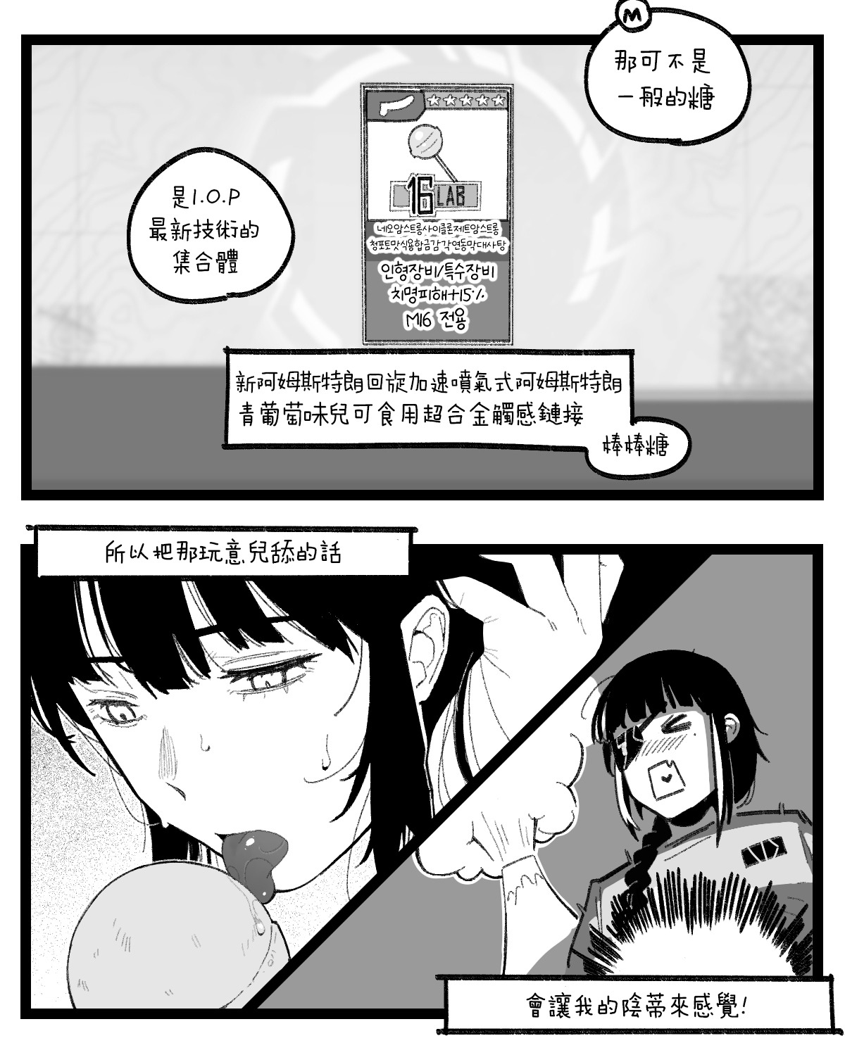 valentine day part1-2 + SCR page 10 full