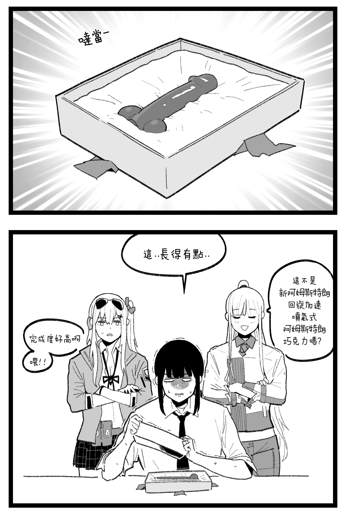 valentine day part1-2 + SCR page 3 full