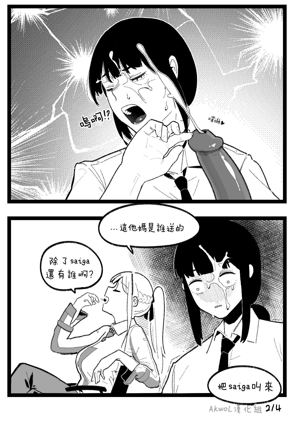 valentine day part1-2 + SCR page 7 full