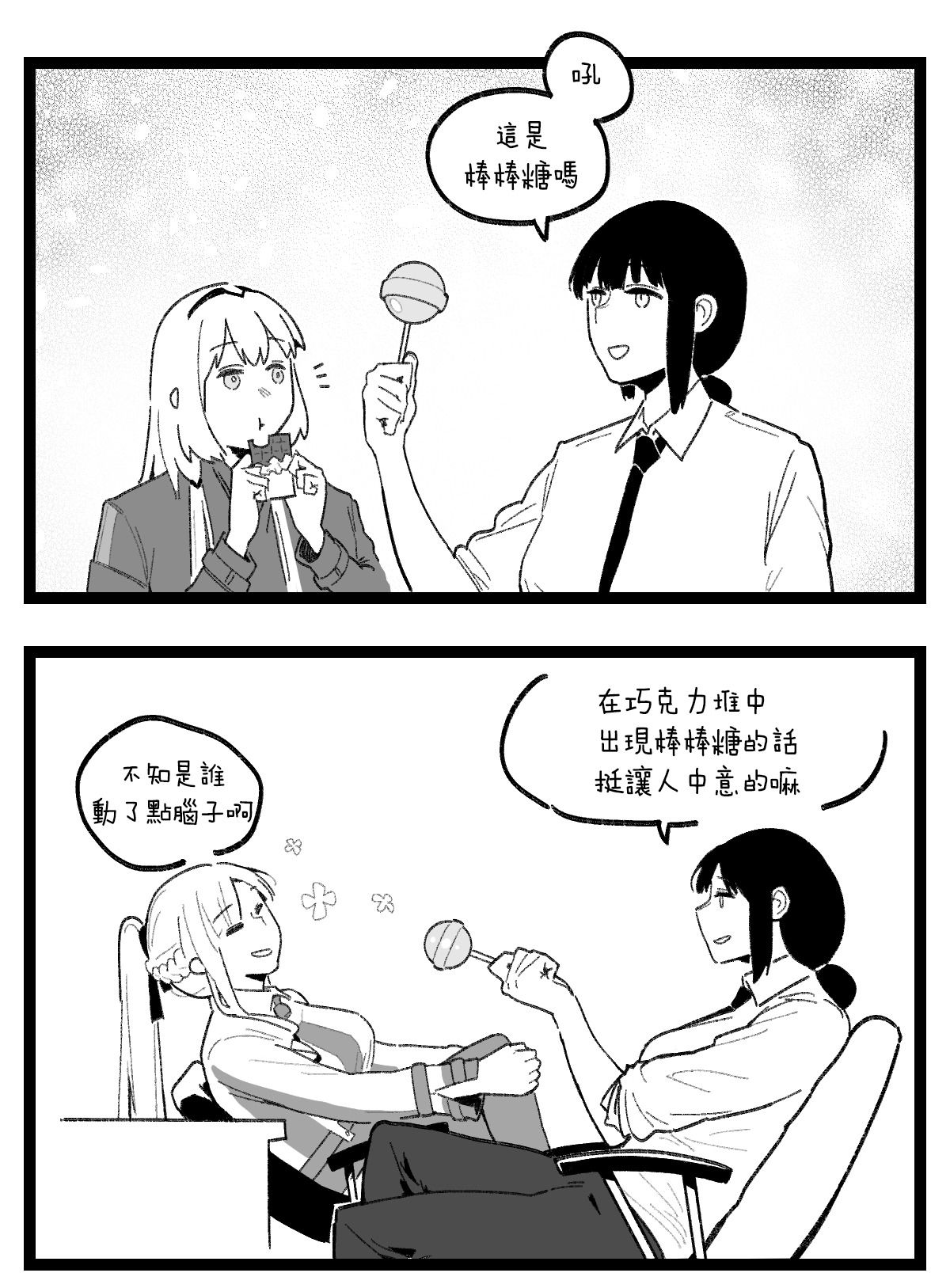 valentine day part1-2 + SCR page 8 full