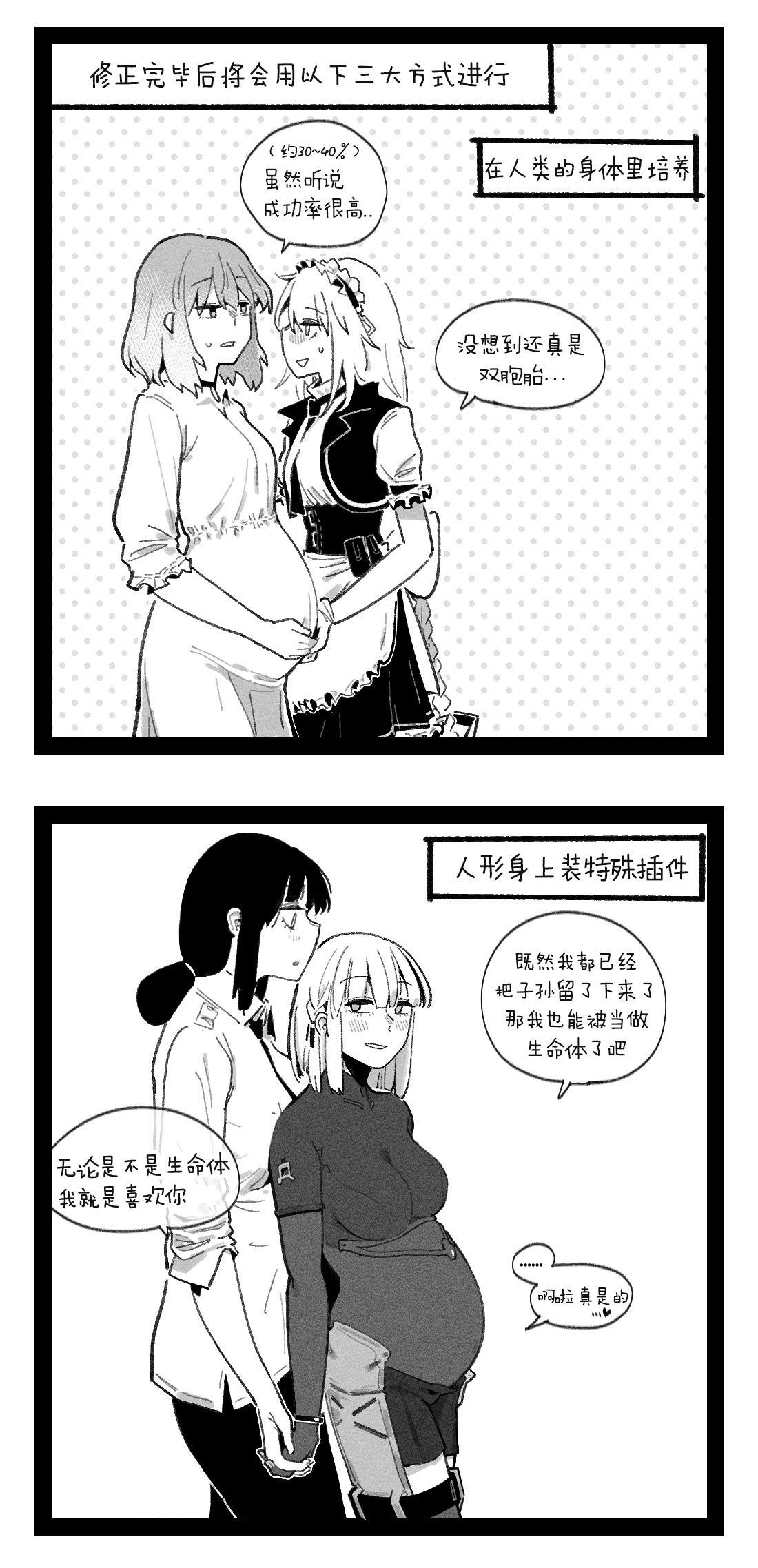 Pregnancy part1 page 4 full