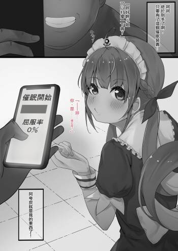 ２〇生催眠 cover