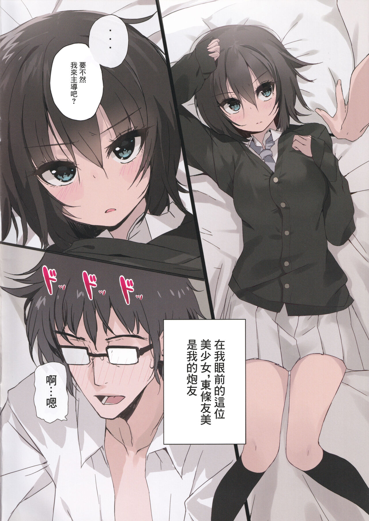 FRIEND page 2 full