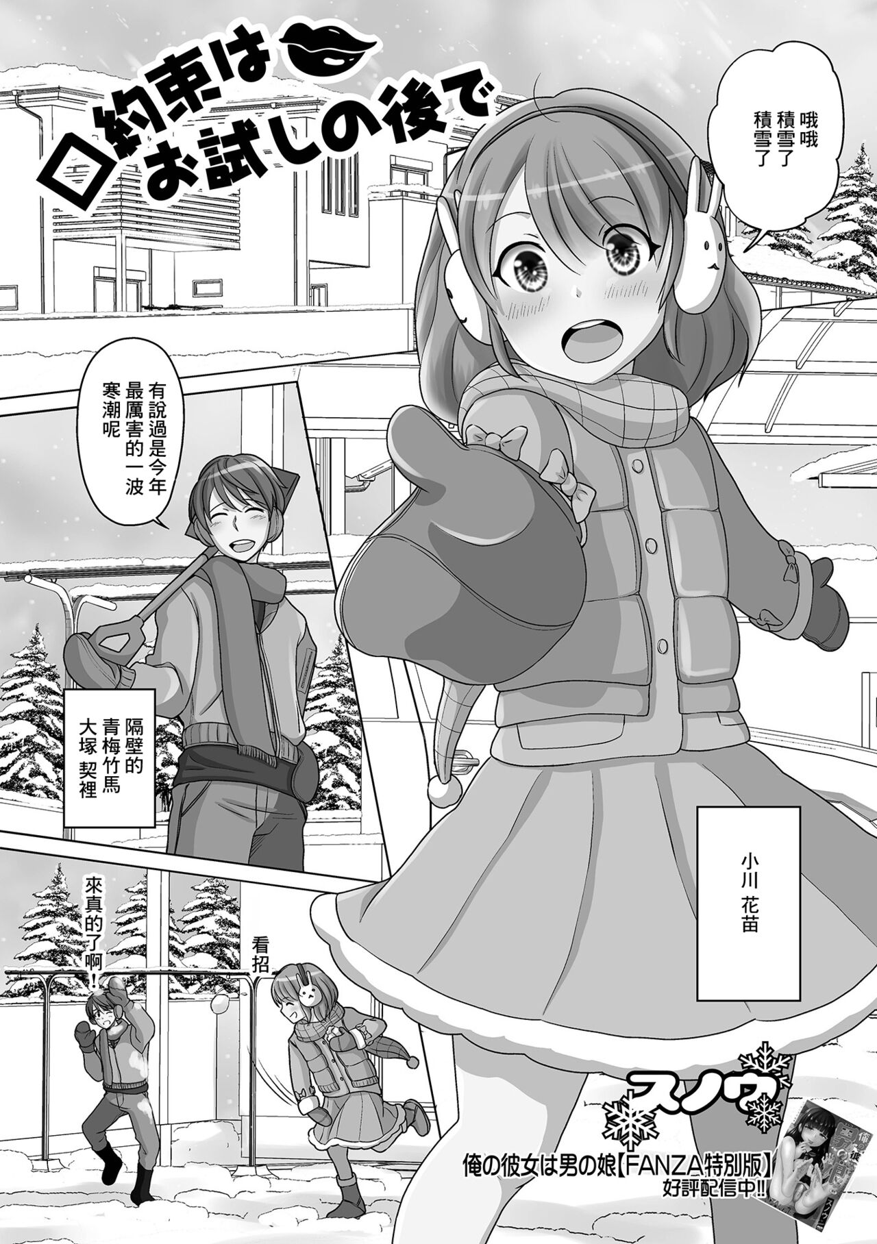 Kuchiyakusoku wa Otameshi no Ato de page 1 full