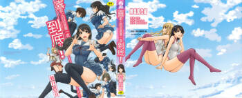 Suki ni Nattara Icchokusen! cover