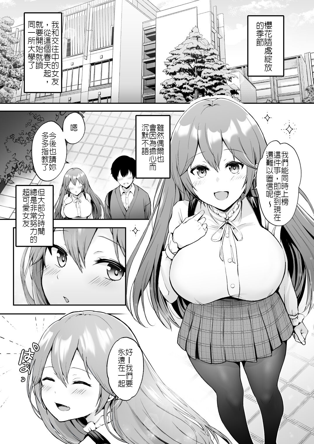 そして今日も弄ばれる page 4 full