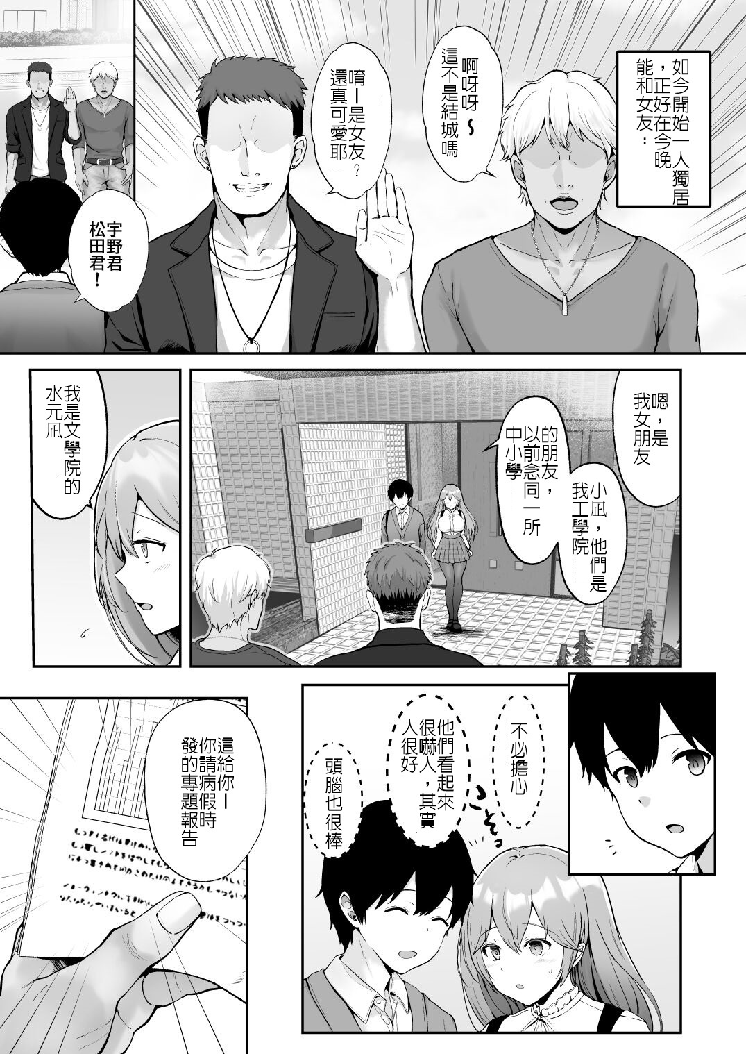 そして今日も弄ばれる page 6 full