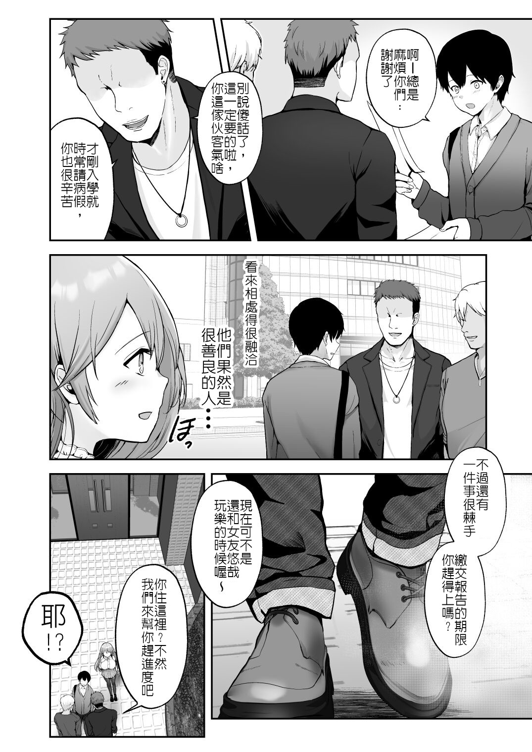 そして今日も弄ばれる page 7 full