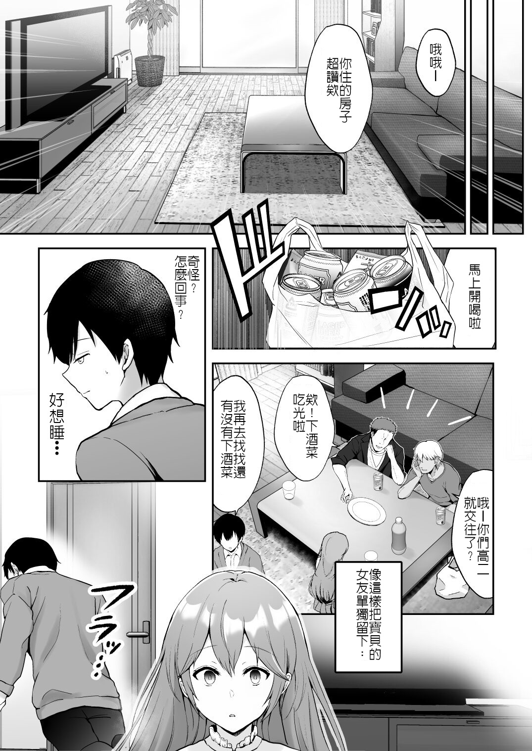 そして今日も弄ばれる page 8 full