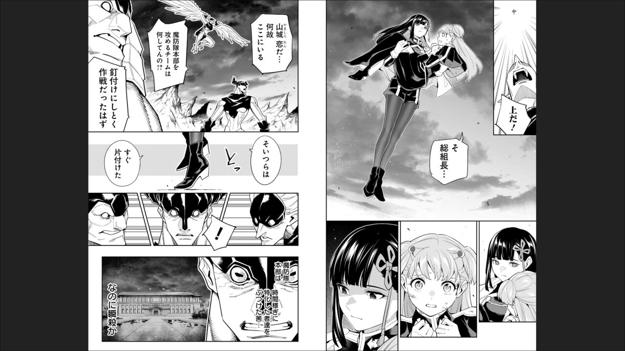 Mato Seihei no Slave 13 page 10 full