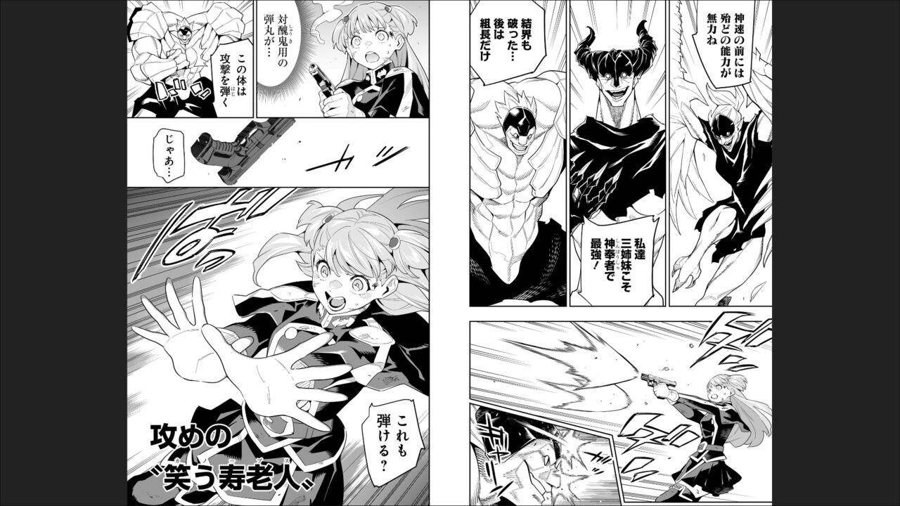 Mato Seihei no Slave 13 page 8 full