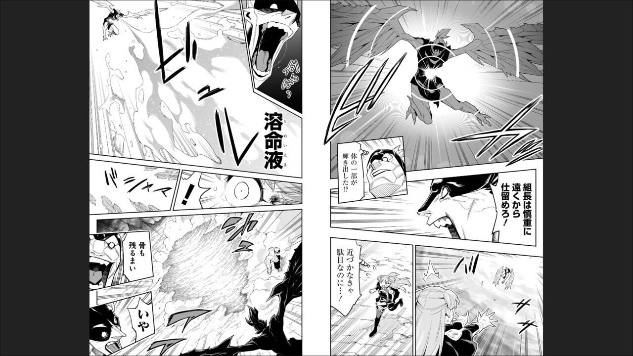 Mato Seihei no Slave 13 page 9 full